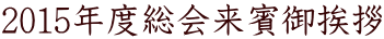 2015�N�x����o�䈥�A